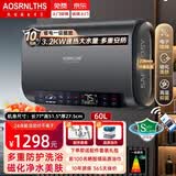 史密斯电热水器【免费上门安装】家用一级能效储水式圆扁桶热水器 60升【3200W】WIFI智控+十倍增容