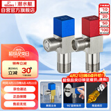 潜水艇（Submarine）F301/2黄铜加厚三角阀八字阀陶瓷阀芯红蓝标国标4分进出水1冷+1热