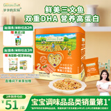 爷爷的农场DHA高蛋白果蔬三文鱼松  儿童拌饭料调味零食鱼肉松 赠婴儿辅食谱