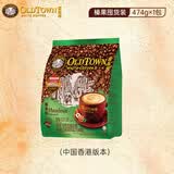 旧街场（OLDTOWN）马来西亚原装进口榛果味三合一速溶白咖啡31.6g*15条 拿铁奶茶