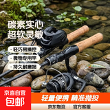 微物路亚竿碳素实心竿稍UL超软马口竿钓白条鱼竿套装 1.8m 直柄单竿