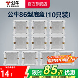 公牛（BULL）开关插座/86型暗装墙壁插座/网络面板/大面板G12系列象牙白 H17底盒（10只装）