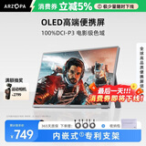 ARZOPA阿卓帕 13.3英寸 OLED便携式显示器 笔记本电脑手机移动拓展屏Switch Ps4/5显示屏副屏A5S