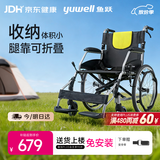 鱼跃(yuwell)手动轮椅车H053C铝合金折背折叠轻便老年残疾人代步