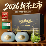 骏江南2026头采新茶洞庭山碧螺春特一级绿茶茶叶礼盒装高端节日送礼