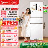 美的（Midea）239升三门冰箱白色家用小户型三开门风冷变频一级能效节能宿舍租房冰箱【国家补贴】 白色 MR-251WTPE
