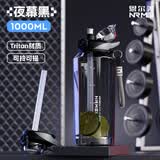 恩尔美（nRMEi）运动水杯大容量男女生tritan耐高温夏季健身便携旅行杯带吸管杯子 黑色1000ml【tritan+便携提绳】