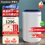 荣事达【免污系列】全自动婴儿洗衣机小型家用4.5kg洗烘一体宝宝专用洗衣机 孕妇内衣裤高温煮洗除菌除螨 4.5kg【高温煮洗+洗烘一体+新风换气】黑 波轮 【无孔免清洗内筒】补贴立减15%