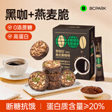 碧翠园美式黑咖啡60条+生巧燕麦脆100g