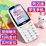 波导（BiRD）D8 PRO 学生专用4G全网通戒网瘾功能机超长待机精准定位支付视频通话无游戏儿童按键手机白色
