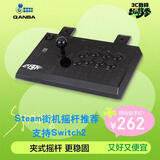 拳霸（QANBA）Q1-QB 标准黑街机摇杆游戏手柄 PS3 电脑PC switch2 格斗97 街霸5  Steam 街霸6 铁拳8  饿狼传说 