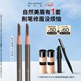 植村秀经典砍刀眉笔双支装（ 灰色05*2）防水防汗自然 生日礼物送女友