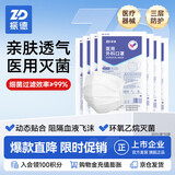 振德新款透气医用外科口罩白色防尘成人医用灭菌级防晒口罩 200只