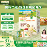 爷爷的农场有机婴幼儿胚芽米饼32g 婴儿6个月 钙铁锌儿童磨牙饼宝宝婴儿零食