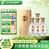 今世缘国缘对开 柔雅型白酒 42度 550ml*4瓶 整箱装 常规送礼