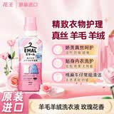 花王（KAO）真丝洗涤剂460g 羊毛洗涤剂桑蚕丝毛净羊绒杉衣服专用中性洗衣液