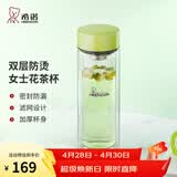 希诺（heenoor）双层玻璃杯家用女士带滤网个性潮流清新花茶杯隔热防烫便携水杯 清新绿300ml