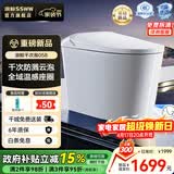 浪鲸（SSWW）卫浴小哆啦落地轻智能马桶免水压限制家用小户型自动坐便器座便器 【058A轻智能】新品无棱内壁+脚感翻圈+全域座圈 305/300mm 【配角阀软管/配件齐全】