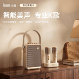 Divoom点音K歌蓝牙音箱东方青鸾家庭KTV音响套装双麦克风户外便携无线唱歌话筒音响一体式聚会生日礼物 
