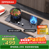 欧派稳炎款Q803GA 5.0kW猛火 五段火力精控 台嵌两用 一级能效天然气燃气灶煤气灶