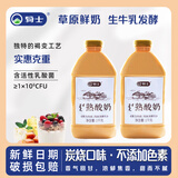 骑士蒙古风味熟酸奶褐变工艺1kg桶装 俄罗斯炭烧口味益生菌发酵酸牛奶 熟酸奶 1kg*2桶