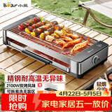 小熊（Bear）烤肉锅电烤盘电烤炉家用电烧烤炉烤串烤肉一体无浓烟全机可拆洗2100W双烤网烤盘DKL-G21P1