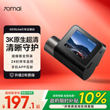 70迈 70MAI智能行车记录仪A510Lite 3K超高清 停车监控 智能WDR 2英寸高清屏