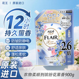 花王（KAO）衣服柔顺剂大容量900g香氛持久留香防皱去除静电衣物柔软剂