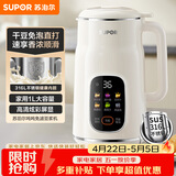 苏泊尔（SUPOR）豆浆机 1L免滤家用3-4人榨汁机小型料理机多功能智能预约全自动辅食机DJ10B-P66E
