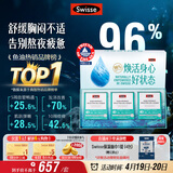 Swisse斯维诗96%高纯度深海鱼油辅酶Q10软胶囊60粒*3黑绷带鱼油熬夜常备