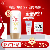 大宝水感多效防晒露50g高倍防晒霜防水防汗防紫外线男女士儿童护肤品