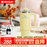 STANLEY保温杯水杯巨无霸吸管杯大容量杯子保温保冷户外居家男女生日礼物 【JENNIE同款】柚黄- 887ml