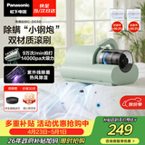松下（Panasonic）【清洁神器】除螨仪床宝吸猫毛除螨虫一体机床上吸尘器大吸力紫外线杀菌热烘除湿团购礼品MC-DC5G