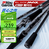 ABU GARCIA阿布BMAX3路亚竿单杆远投翘嘴竿碳素路亚雷强竿打黑微物马口竿 2.13米 枪柄ML调单竿