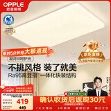 欧普照明（OPPLE）吸顶灯简约可调色LED护眼照明灯具灯饰凝月呵护光客厅大灯 包安装