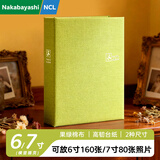 Nakabayashi仲林NCL布艺相册插袋式家庭纪念册5/6/7多尺寸混装收纳册 6寸/7寸果绿混装