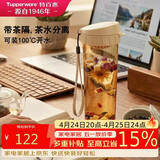 特百惠（Tupperware）茶韵500ml塑料杯男女士学生运动水杯子大容量泡茶杯 奶茶棕