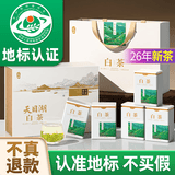 丙田 天目湖白茶礼盒 溧阳26头采新茶叶早春绿茶茗茶高档送礼一级201g