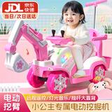 贝趣儿童电动挖掘机可坐人可挖土2-9岁可骑1-3-6男孩玩具新年礼物 公主粉【电挖臂+遥控+推杆大靠背 大型遥控挖机小孩宝宝电动车
