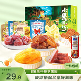 三只松鼠水果联盟工坊大礼包942g/8件 芒果干山楂葡萄干水果干零食礼