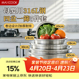 美厨（MAXCOOK）316L不锈钢盆筛5件套 加厚调料盆洗菜盆和面盆 米筛味斗MCWA5912