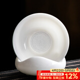 兮元记茶漏茶滤茶叶过滤网茶水分离茶隔泡茶神器陶瓷滤茶公道杯茶具配件 元宝羊脂玉瓷-茶漏套组