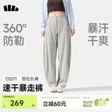 蕉下（beneunder）女士速干防晒宽松长裤休闲裤26春季新品直筒阔腿裤显瘦裤子女 浅咖灰 L