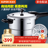 苏泊尔（SUPOR）高压锅304不锈钢压力锅 银河星系列大容量带蒸格 燃气磁炉通用 YS24E （ 5-7人使用） 24cm 7.5L
