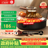 米家小米电陶炉电磁炉S1 煮茶炒菜烧水多功能 不挑锅具 2200W大功率 轻音低辐射 围炉煮茶 圆形