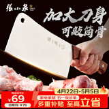 张小泉锋澜家用加厚砍骨刀厨房斩骨刀砍大骨头刀不锈钢锻打剁骨刀