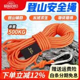 欣达（xinda） 户外登山绳水灾救援绳漂浮救生绳水上安全绳轻便耐磨晾衣晒被绳 6毫米15米+锁扣+收纳袋