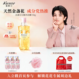 蔻斯汀（Kustie）Kustie 香味持久美肌沐浴乳 男女通用滋润 金盏花花瓣沐浴露720g