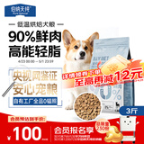 伯纳天纯狗粮 生时力0谷全阶段鲜肉低温烘焙犬粮鸡肉南瓜配方1.5kg狗粮