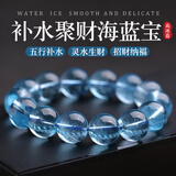 玉有情【五行开运】收藏级冰种海蓝宝水晶手链男女款护身符补水招财手串